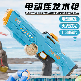 2025新款电动水枪可自动吸水超远射程带跑马灯全自动连发水枪男女