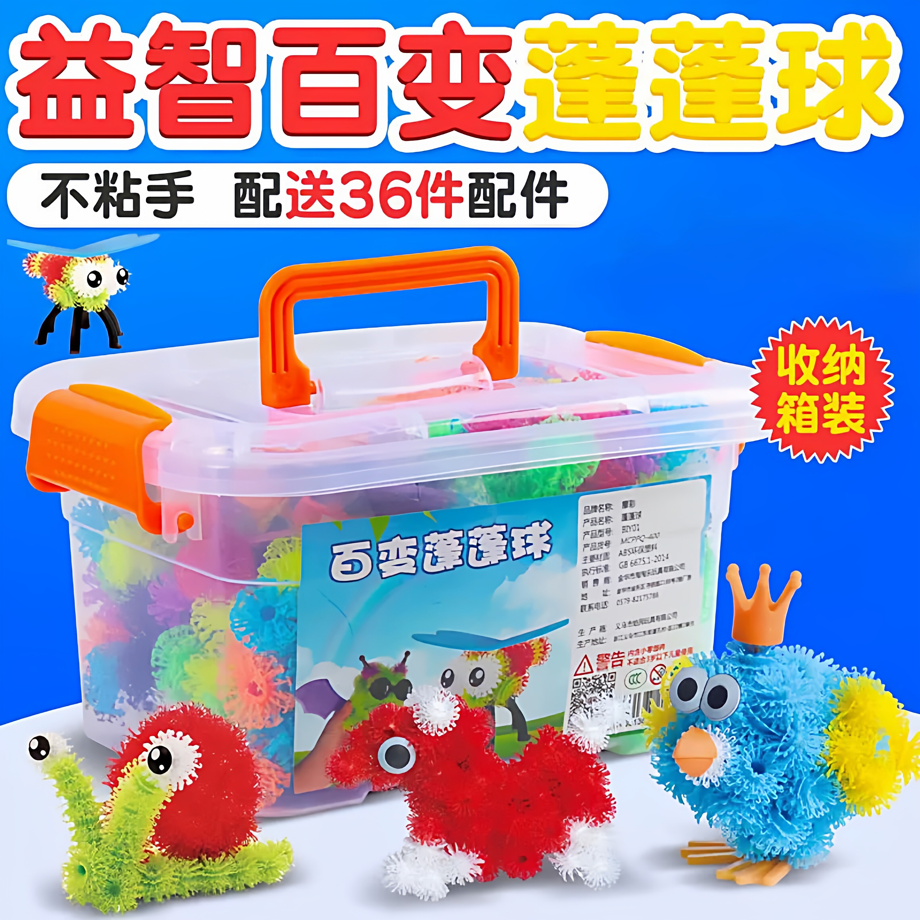 蓬蓬球捏捏球DIY拼插拼装幼儿园双钩黏黏球儿童早教益智玩具积木