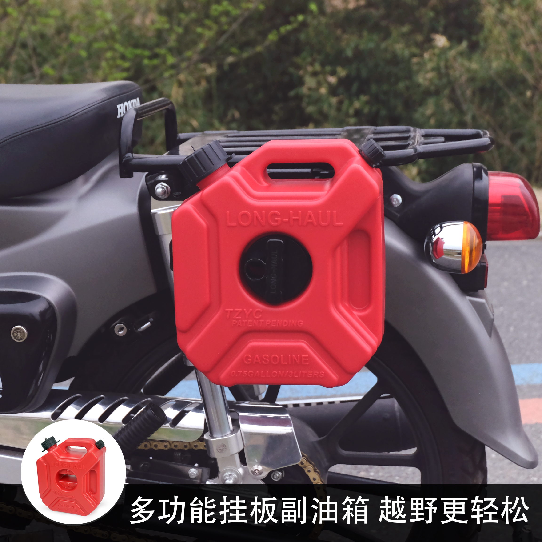 副油箱适用本田幼兽CC110驮包支架JA60副油箱摩托车改装零配件