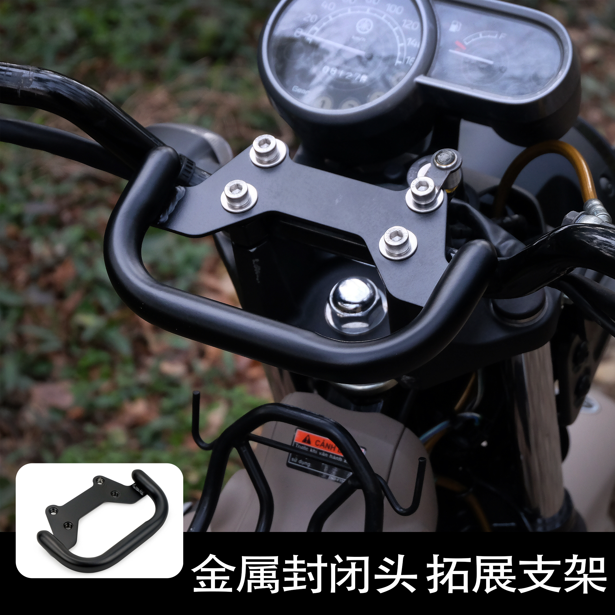 金属封头YamahaPG-1拓展支架