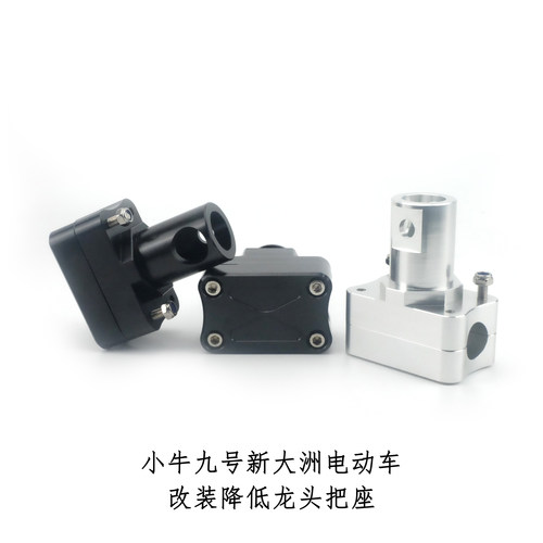 小牛U+B降低把座适配原仪表