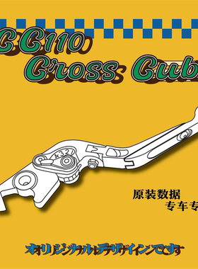 无损直上碟刹拉杆适用本田幼兽CC110折叠刹车短手柄牛角JA60改装