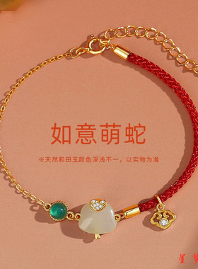 2026蛇年招财红绳s925银手链女本命年好运去霉运手绳太岁化护身符