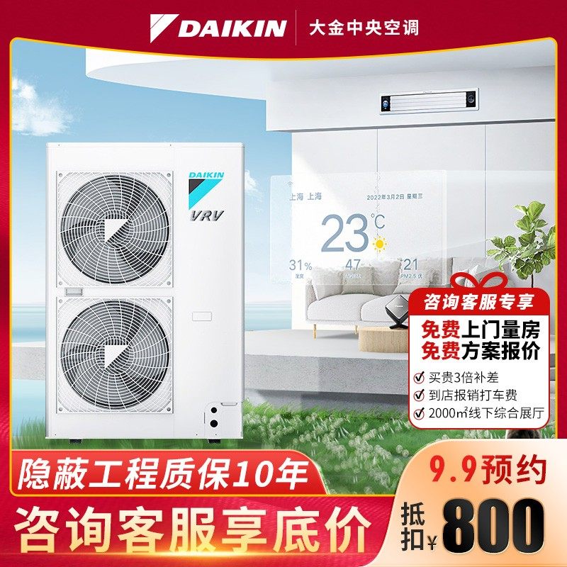 大金中央空调一拖二三四五家用客厅多联机一级变频VRV-P金制全效