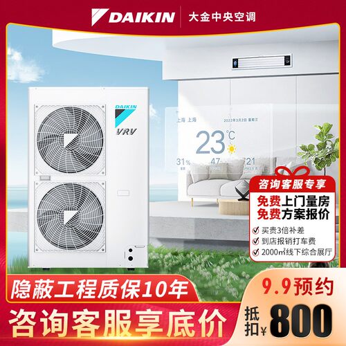 大金中央空调金制全效系列