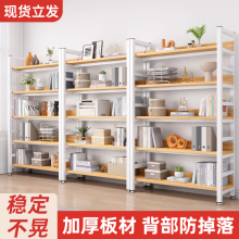 书架落地置物架收纳客厅家用简易铁艺展示货架办公室多层储物书柜