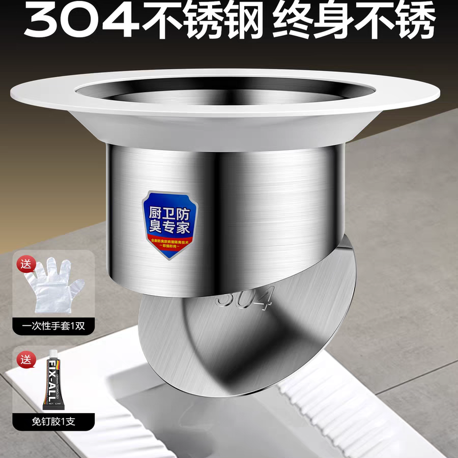 304不锈钢厕所防臭堵臭器蹲坑便池蹲便器盖板堵洞塞子除臭神器,家装主材,蹲便器配件,淘宝优惠券,粉丝福利购,淘宝优惠卷