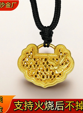 火烧不掉色金店同款古法沙金喜上