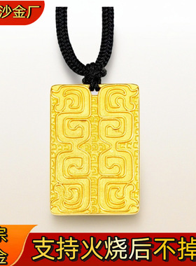 火烧不掉色金店同款古法沙金龙年