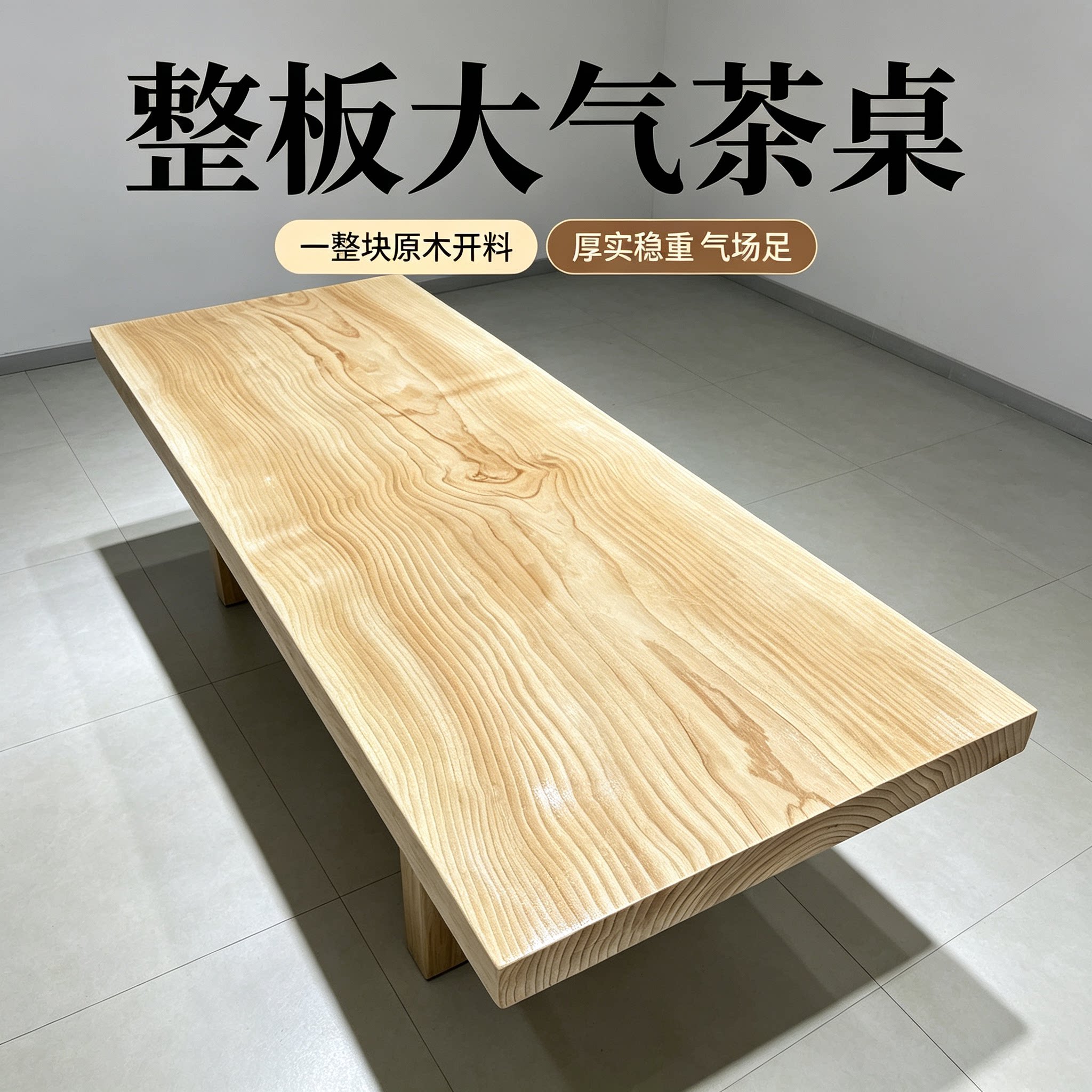 松木整张直边实木大板整板台面茶吧台