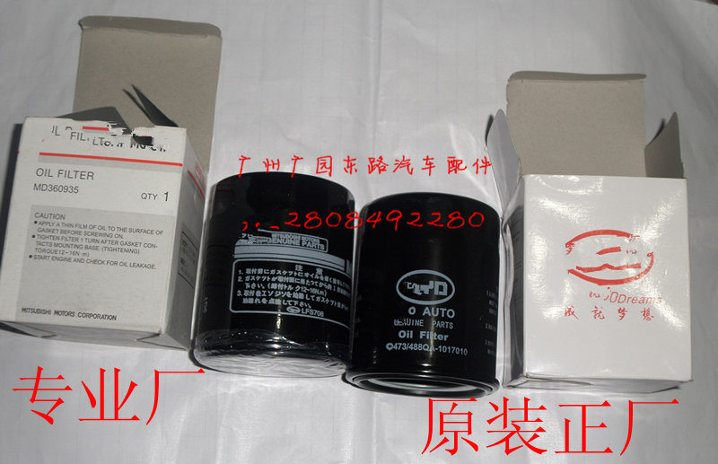 适用于比亚迪F3 F3R G3 L3速锐机油格 F3机油滤清器 机油格 滤芯