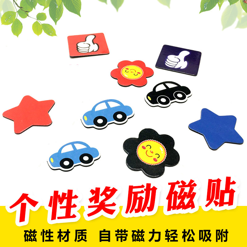小红花奖励贴 星星贴纸 大拇指小汽车自律表奖励磁贴|ruв категории игрушка/коляска/головоломка/блоки/модель, ЕЭК/интеллектуальные игрушки, магнитные наклейки - от Buy2taobao.com для оказания профессиональной услуги покупки агента Taobao