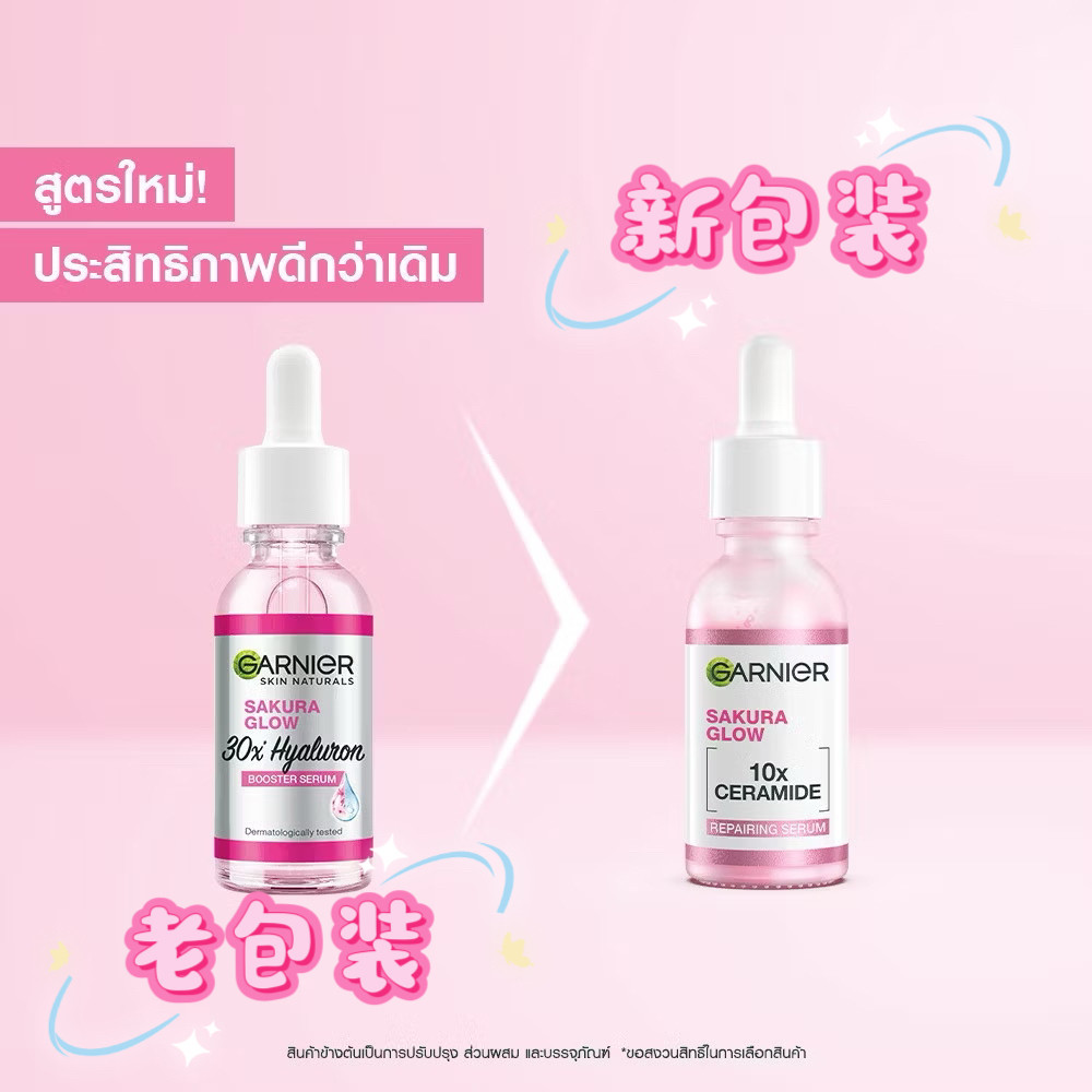 泰国卡尼尔Garnier樱花亮白精华液滋润舒缓修护安瓶温和护肤品