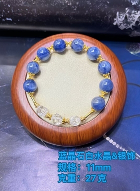 石秀堂原创设计天然蓝晶多宝纯银手串手链女款单圈古风带证书正品