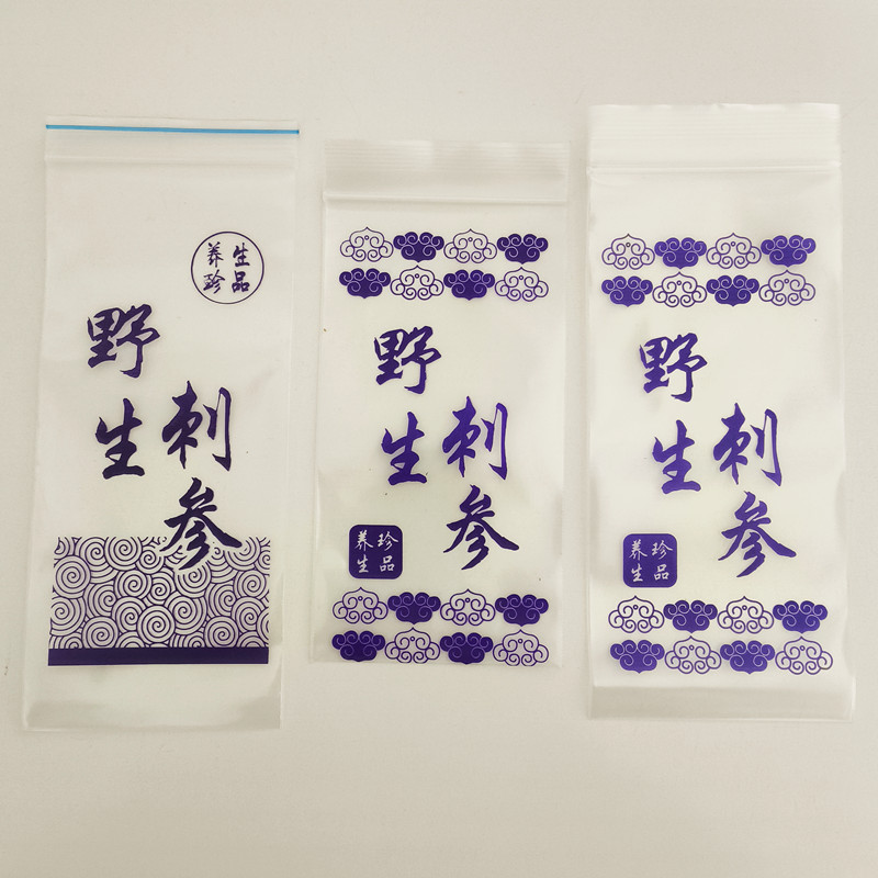 长岛海参全新料自封口密封袋