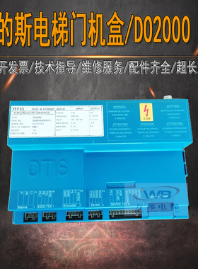 奥的斯电梯门机盒/DO2000蓝盒门机板GBA24353F1/GDA/GBA24350AW11