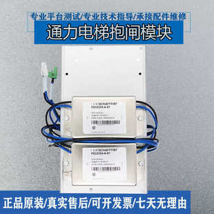 通力電梯抱閘模塊KM50022850G02 全新 原裝 KM50014396G01電源盒