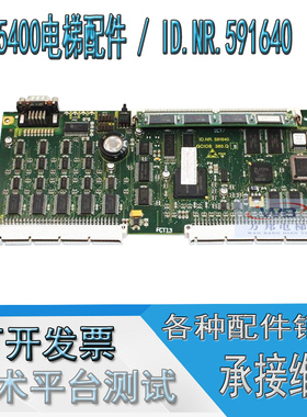迅达电梯配件 迅达360板 591640 591359 590862 全新原厂现货包邮