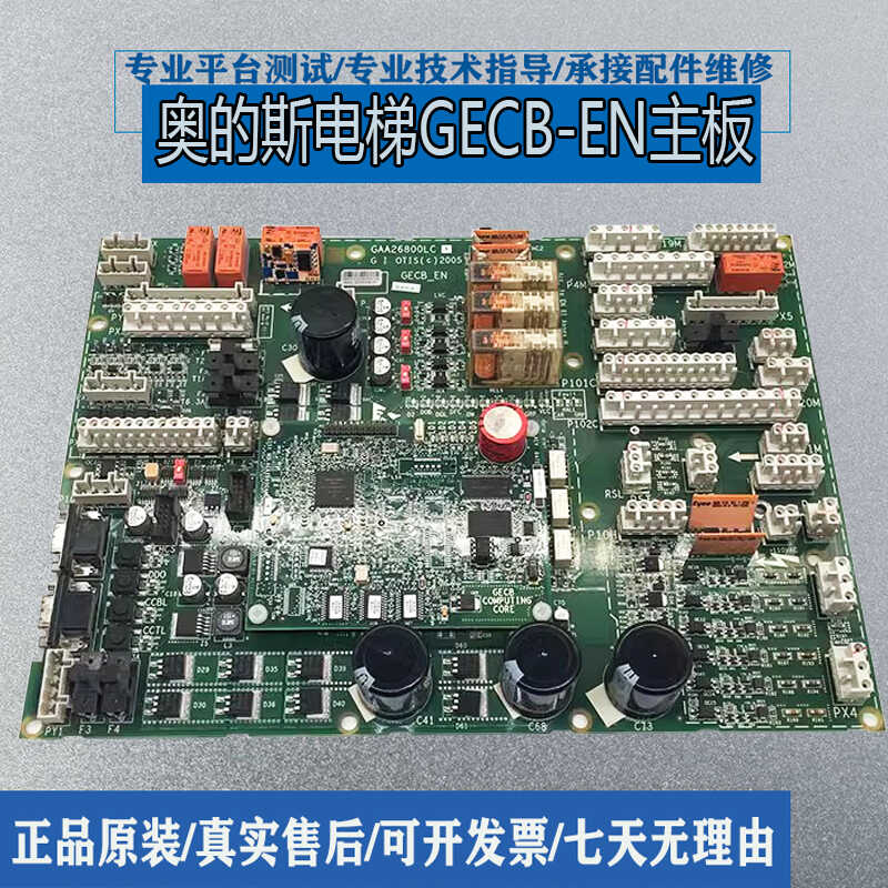 LC3ADA26800AML主板奥的斯电梯
