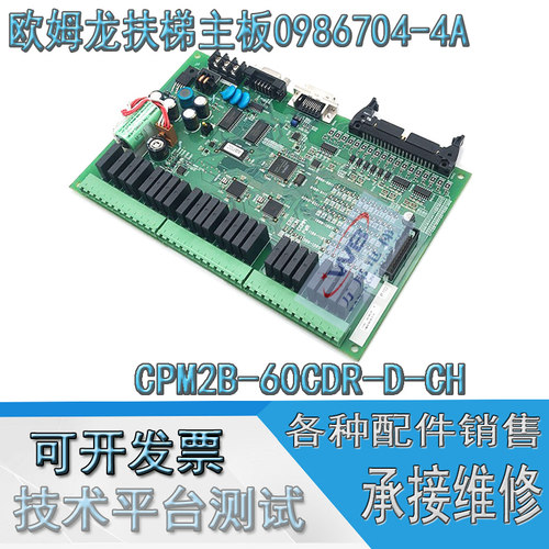 西子奥的斯扶梯AWPOC CPM2B-60CDR-D-CH主板0986704-4A 原厂原装