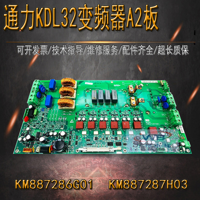 通力电梯KDL32变频器A2驱动板385板KM887286G01/KM887287H03全新