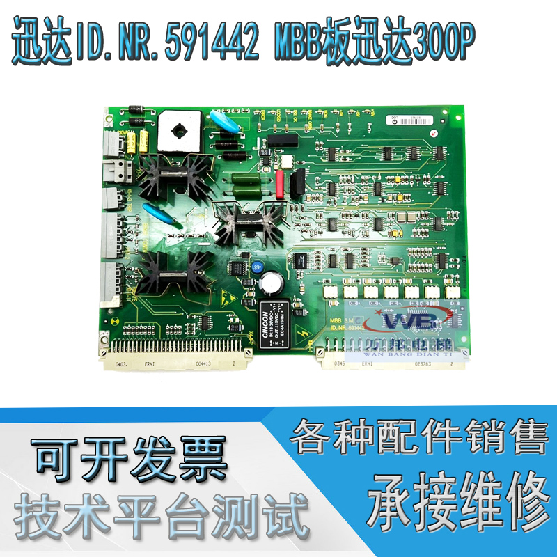 电梯配件 300P抱闸板 ID.NR.591442 MBB 3.MC原装现货 质保出售