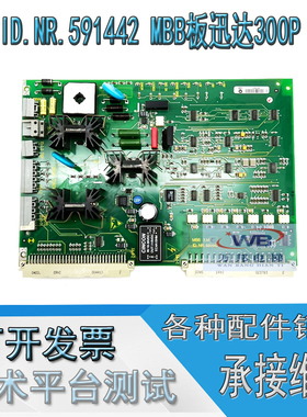 电梯配件 300P抱闸板 ID.NR.591442 MBB 3.MC原装现货 质保出售