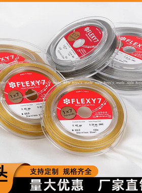 日本金丝软线diy手链项链钢丝线串珠线串珠专用线绳珠宝饰品配件
