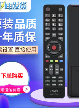 康佳电视遥控器KK-Y354 Y365 Y345A Y345C LED32M1200AF 8100PDE