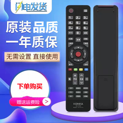 康佳电视遥控器KK-Y354 Y365 Y345A Y345C LED32M1200AF 8100PDE