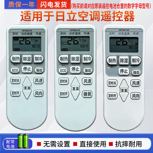 原装HITACHI日立空调遥控器中文版RAR-3Z4-5冷暖型RASC-35AVZ