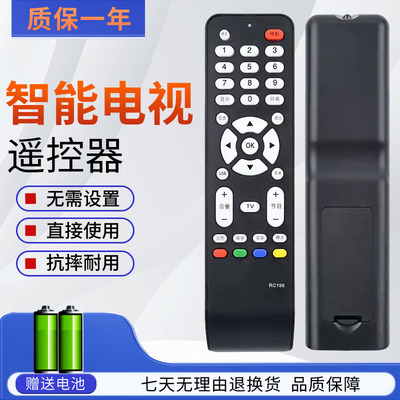 适用 TCL液晶电视机遥控器 RC198 L26E19 L32M9B L32F19 L37E9BDA