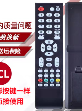 TCL液晶电视机遥控器L32E09 LE32D99 LE32D29 D59 LE32D39 L32C11