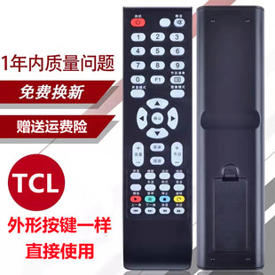 LE32D39 TCL液晶电视机遥控器L32E09 D59 LE32D29 L32C11 LE32D99