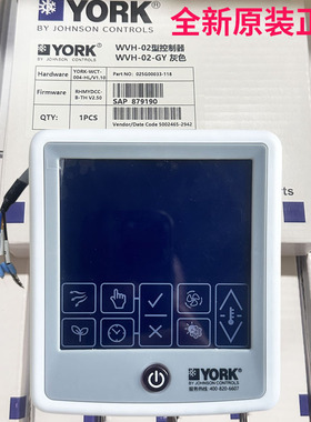 全新原装约克中央空调线控器WVH-02-GY/879190 WMR-01-GY/5189890