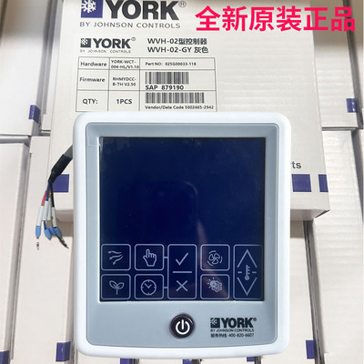 全新原装约克中央空调线控器