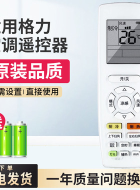 适用 GREE格力凉感分体变频空调遥控器YAP0F20 F3 YAPOFB20凉之悦