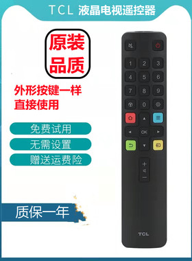TCL电视遥控器ARC801L 49/50L2 65L2 32P6H 49P3 55A660U 50V2/L2