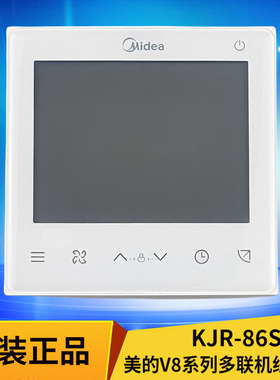 原厂美的中央空调线控器KJR-86S/BK XSH-T-01控制接收板V8多联机