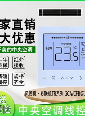 适用美的中央空调线控器KJR-86J 86G 86E/BK风管多联机90F1TR系列