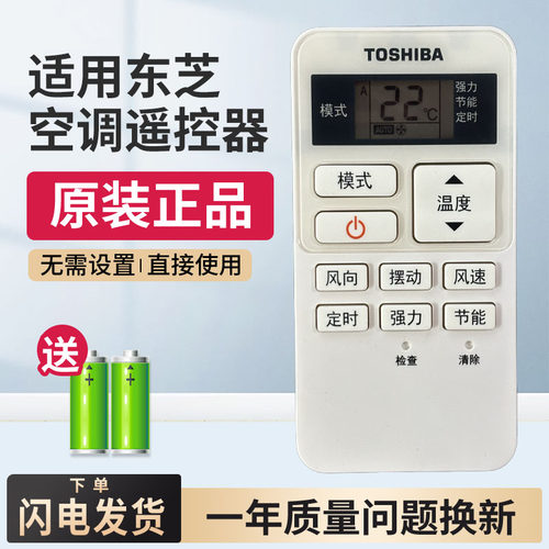 适用东芝中央空调遥控WH-UA01NE-C有线无线一体86型变频空调遥控