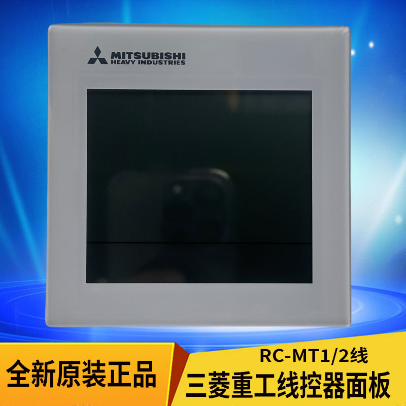原装RC-MT1二芯触摸屏控制面板