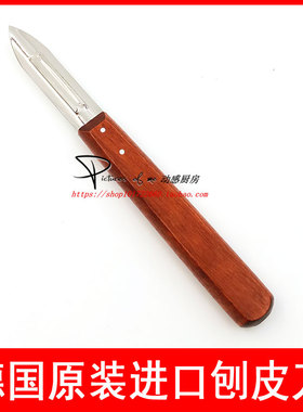 德国进口双立人削皮刀刮皮刀水果蔬菜去皮刨皮刀削皮器土豆皮刀