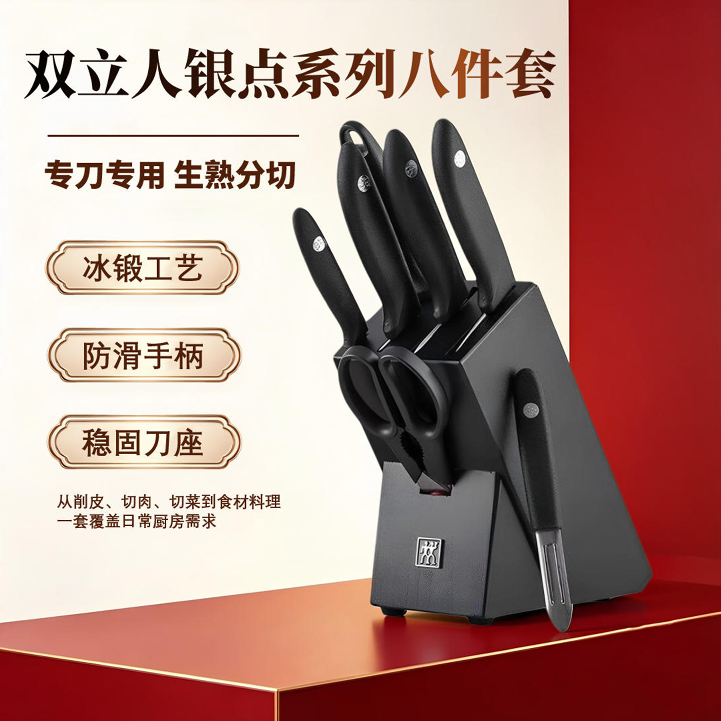 德国双立人银点系列8件套不锈钢刀具家用切菜刀多用刀斩骨刀小刀