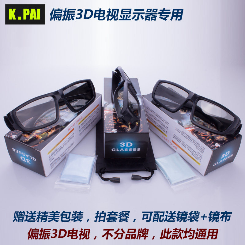 Lunettes 3D      - Ref 2620905 Image 3