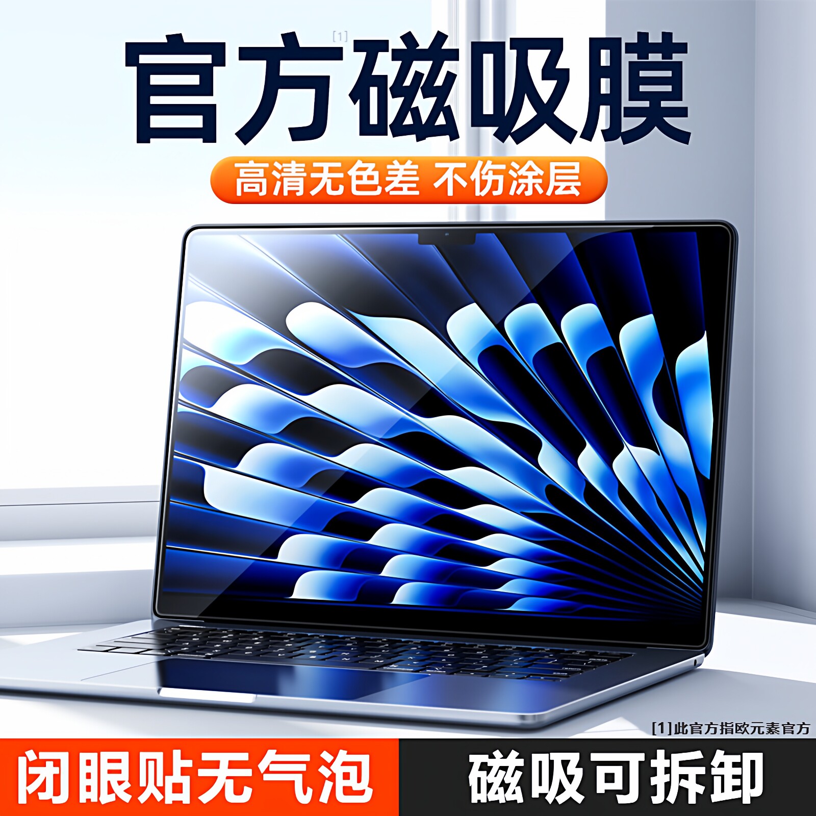 适用2026款m4护眼MacBook air13.6磁吸屏幕膜M3air15笔记本pro14寸Pro16电脑13高清m2防蓝光磨砂防反光保护膜