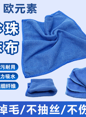 3m珍珠擦屏布液晶电视屏幕清洁超细纤维擦拭布眼镜魔布相机镜头抹布手机适用MacBook笔记本电脑显示器不掉毛