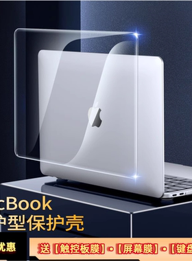 透明冰晶壳适用苹果macbook保护壳2025新款air13.6寸保护套pro16笔记本电脑macair15保护壳14寸超薄M1防摔m4