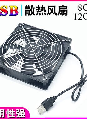 USB散热风扇路由器机顶盒电视猫散热通风12cm静音8CM厘米散热排风降温5V迷你台式电脑USB接口机箱风扇多用途