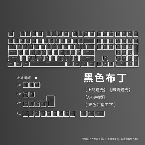 布丁机械键盘键帽双色注塑透光